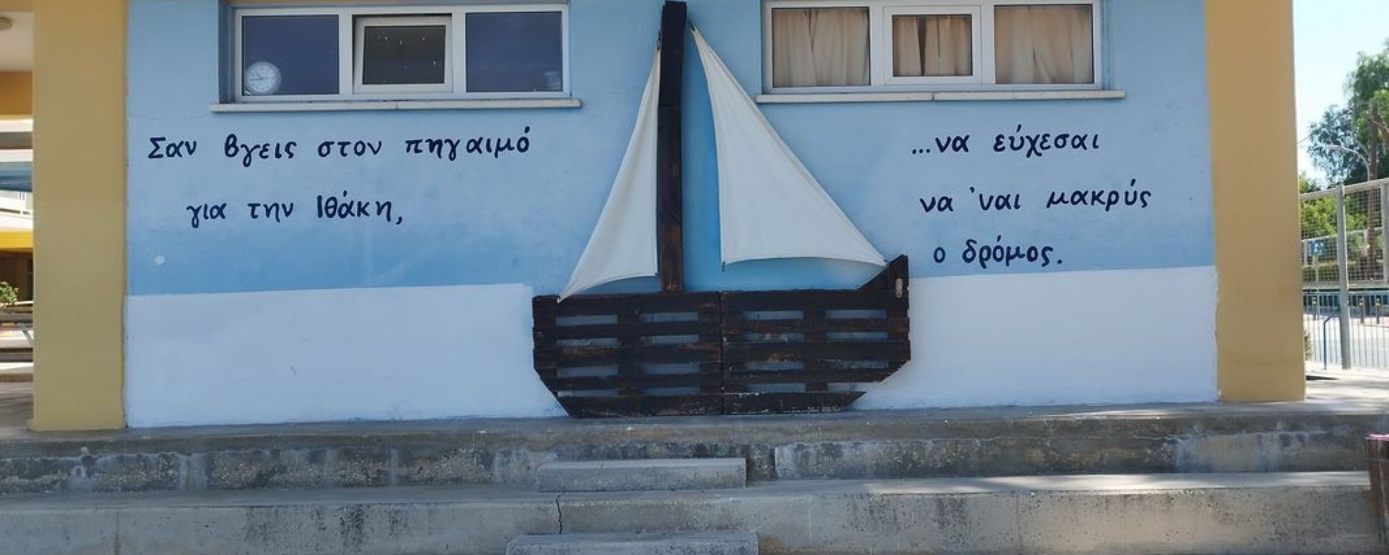 «Δράσεις Σχολικής και Κοινωνικής Ένταξης (ΔΡΑ.Σ.Ε)»